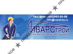 ИВАРСтрой, компания