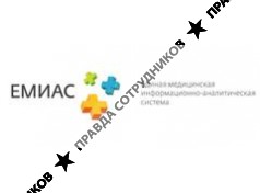 ЕМИАС