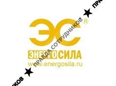 Энергосила