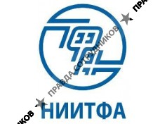 НИИТФА