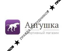 Ангушка