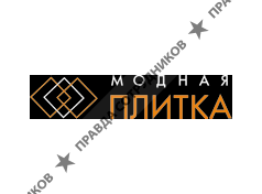 Модная Плитка