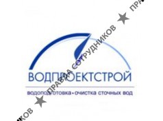 ВОДПРОЕКТСТРОЙ