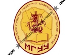 МГУУ Правительства Москвы