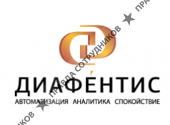 Диафентис