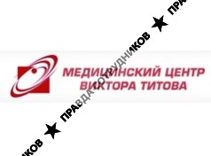 Медицинский центр Виктора Титова