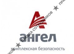 Ангел, Группа компаний