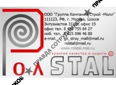Группа Компаний Строй Молл