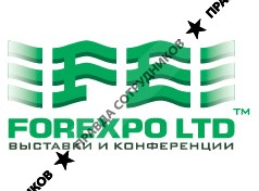 Фор-экспо