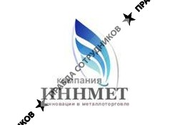 Иннмет