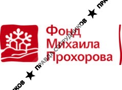 Фонд Михаила Прохорова