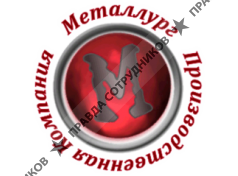 Производственная Компания Металлург