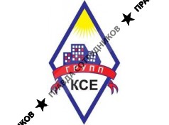 КСЕ Групп