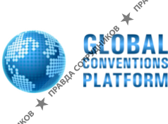 Глобал Конвеншн Платформ