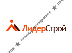 ЛидерСтрой