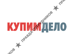 Купим дело.ру