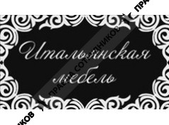 Итальянская мебель