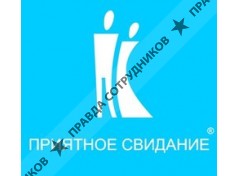 Приятное свидание