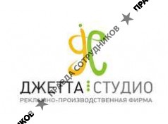 Джетта Студио, Рекламное агентство
