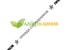 Лайф Клиник