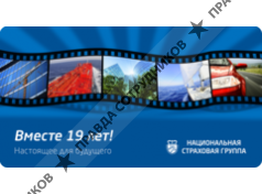 Национальная Страховая Группа