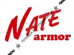 Нейт-армор