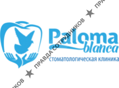 Палома Бланка