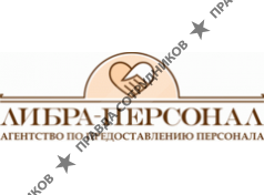 Либра-Персонал, Агентство по предоставлению персонала