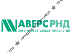 Аверс-РНД