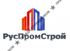 ГК РусПромСтрой