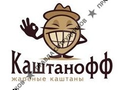 Каштанофф