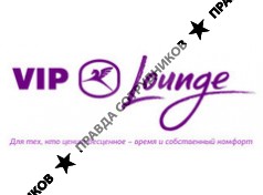 VIP Lounge