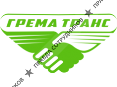 ГреМа Транс