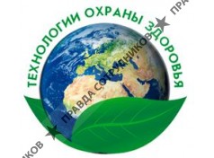 Технологии охраны здоровья