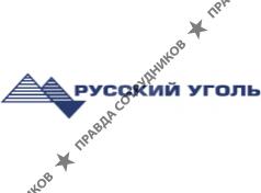 Русский Уголь