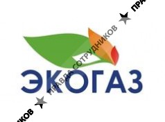 ЭКОГАЗ