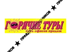 Горячие туры - м. Парк Культуры