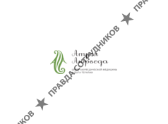 Атрея Аюрведа