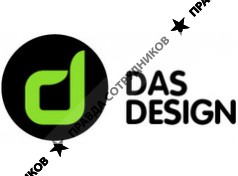 DAS DESIGN