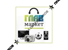 ГлавМаркет