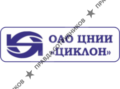 ЦНИИ Циклон