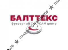 БалтТекс