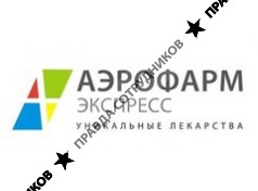 АэроФарм Экспресс