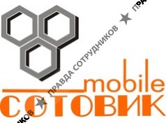СОТОВИКмобайл