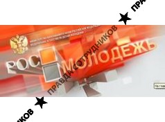 Федеральное агентство по делам молодежи
