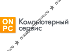 Компьютерный сервис ON-PC