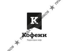 Кофе Интернешнел Групп