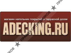 Адекинг
