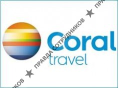 Coral Travel, (ИП Березина)