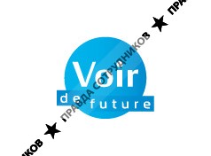 Вуар де Футюр